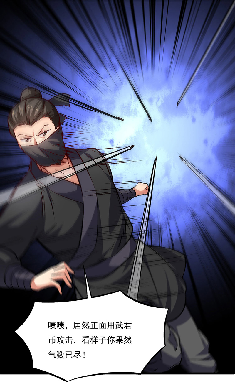 武道独尊第319话