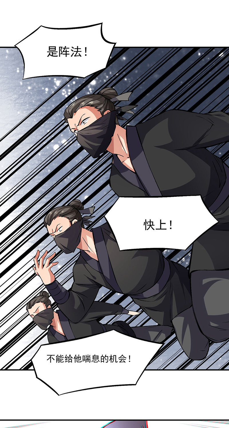 武道独尊第319话