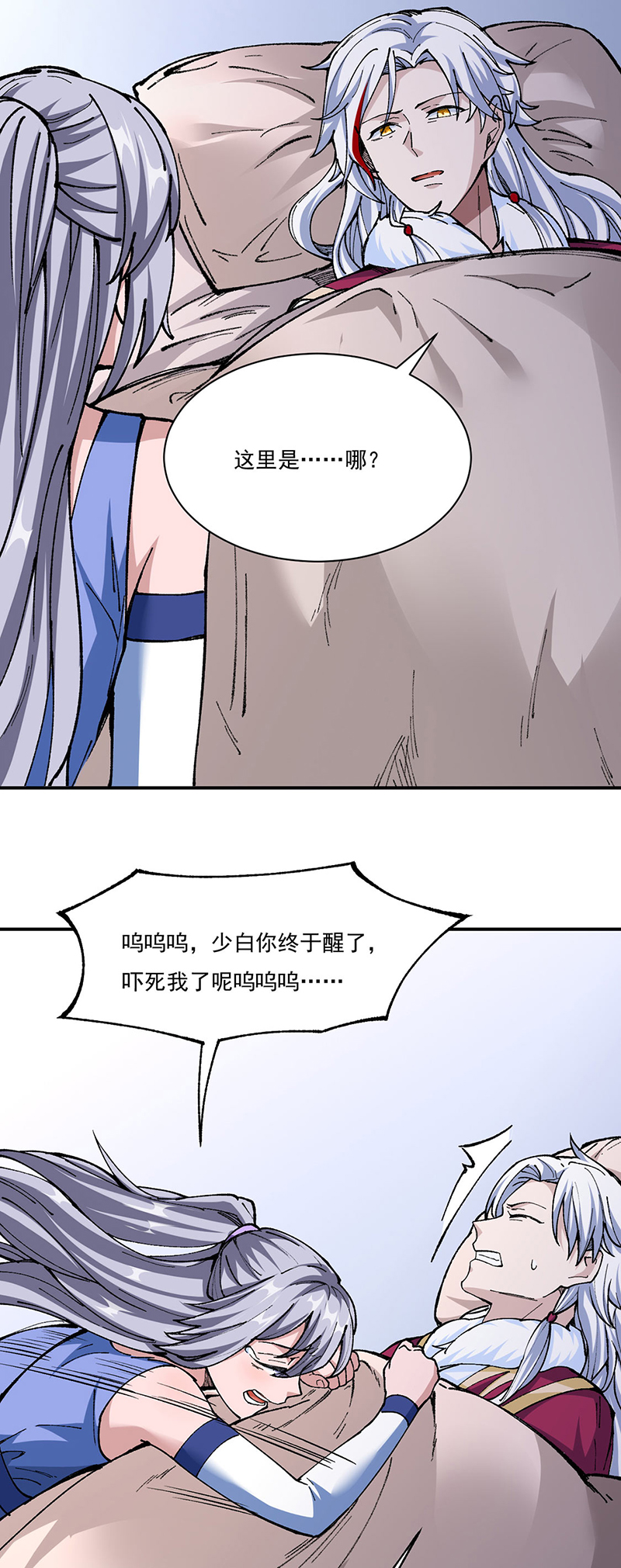 武道独尊第320话