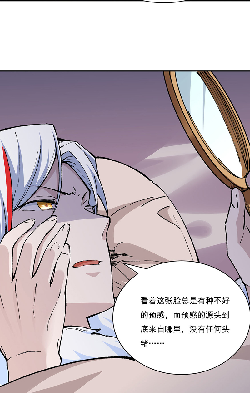 武道独尊第320话