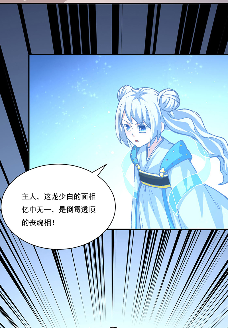 武道独尊第320话