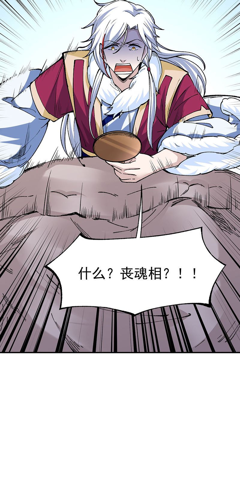武道独尊第320话