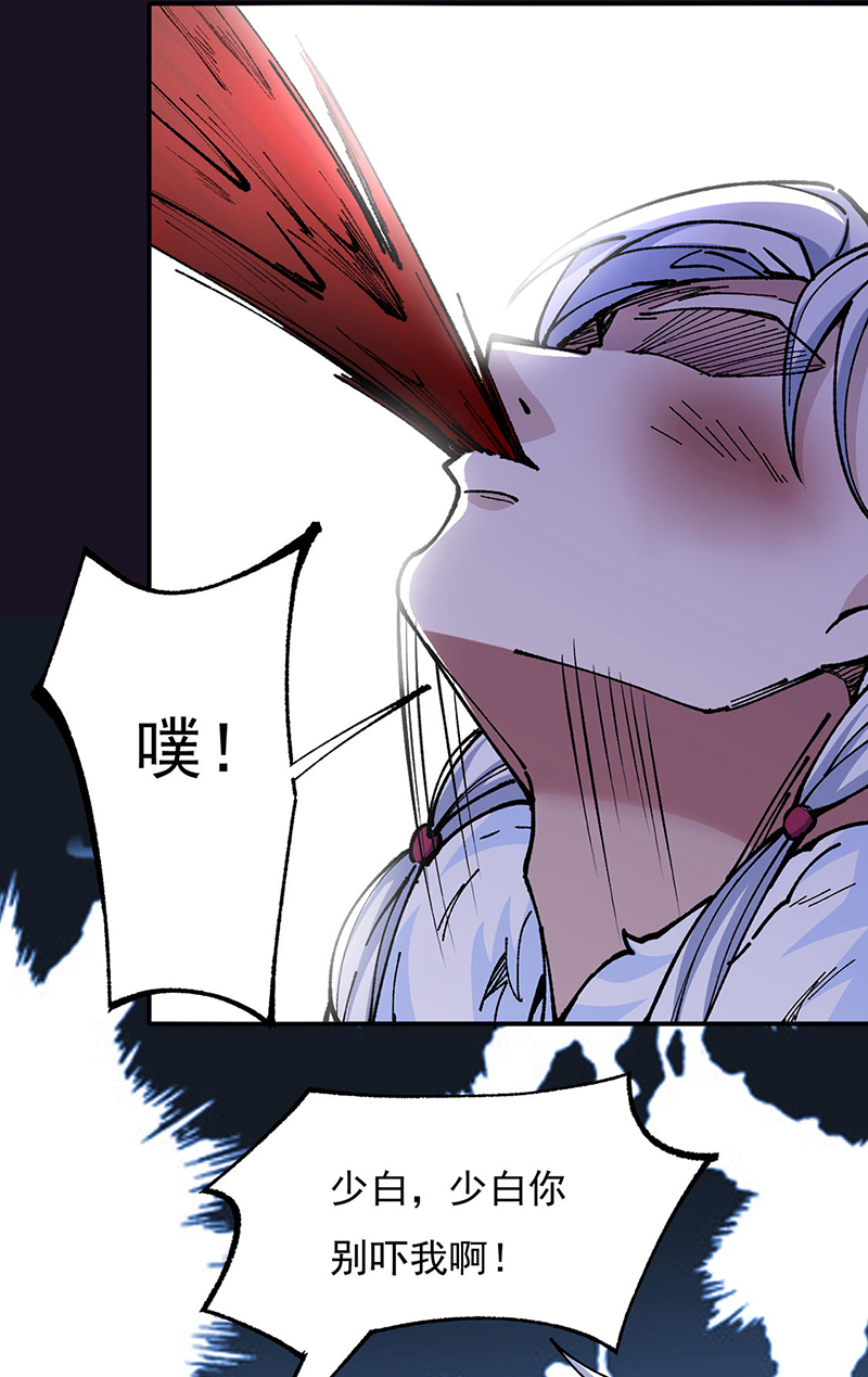 武道独尊第320话