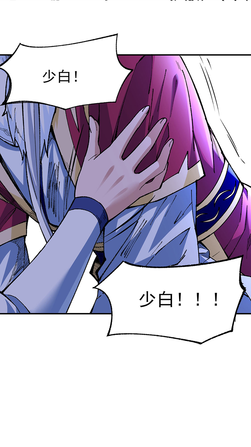 武道独尊第320话