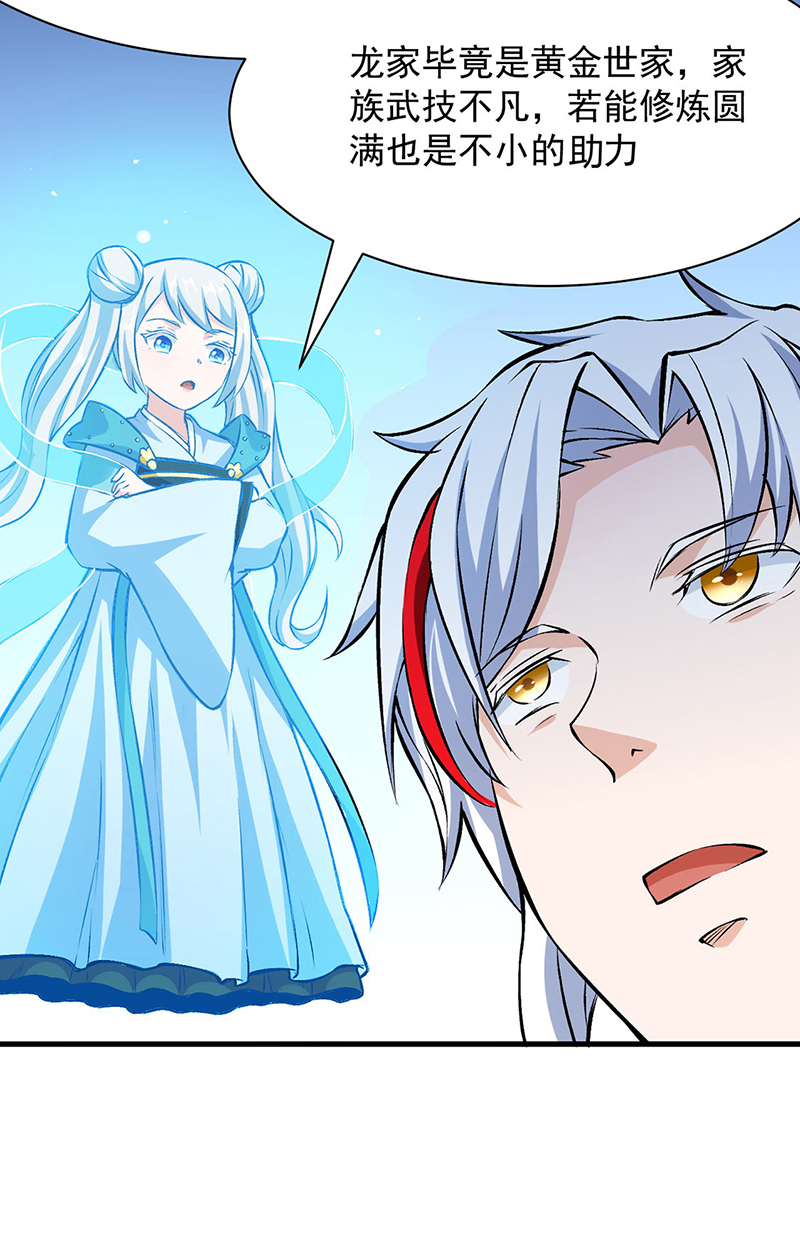 武道独尊第321话