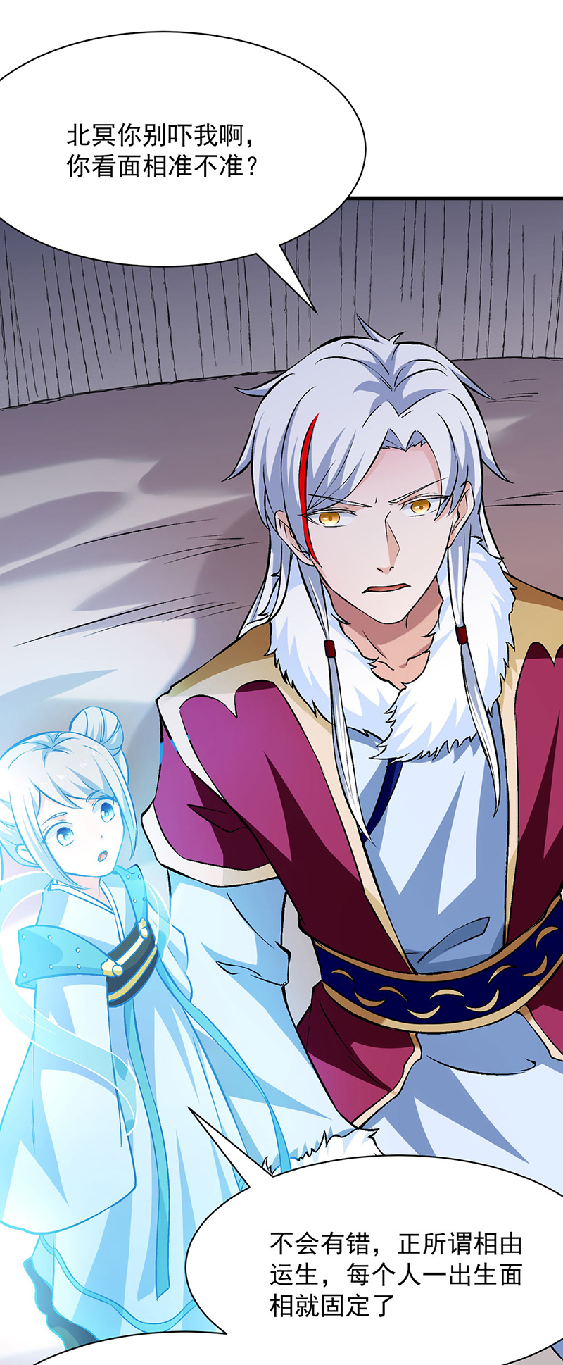 武道独尊第321话