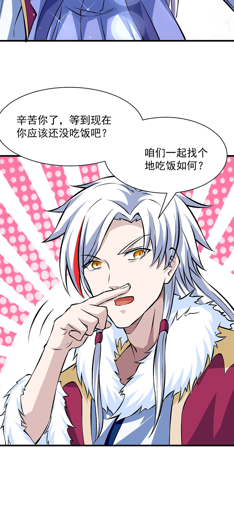 武道独尊第321话