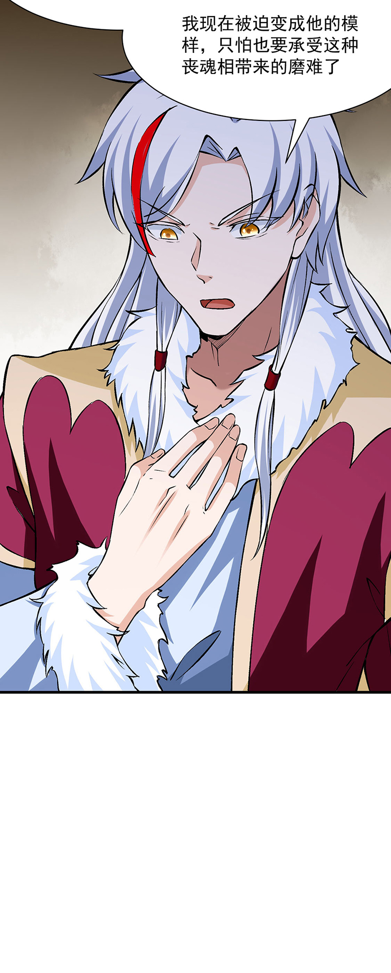 武道独尊第321话