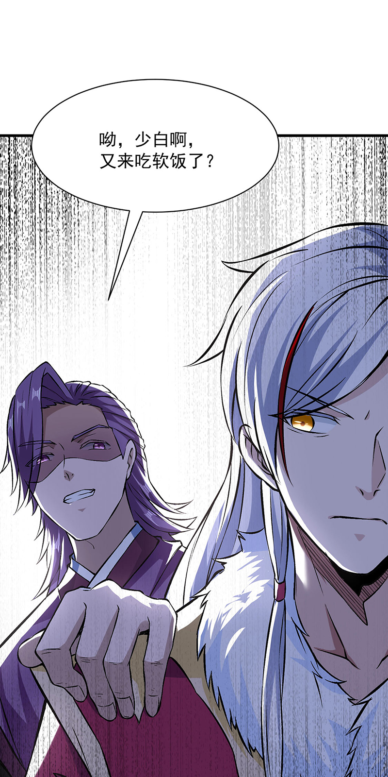 武道独尊第321话