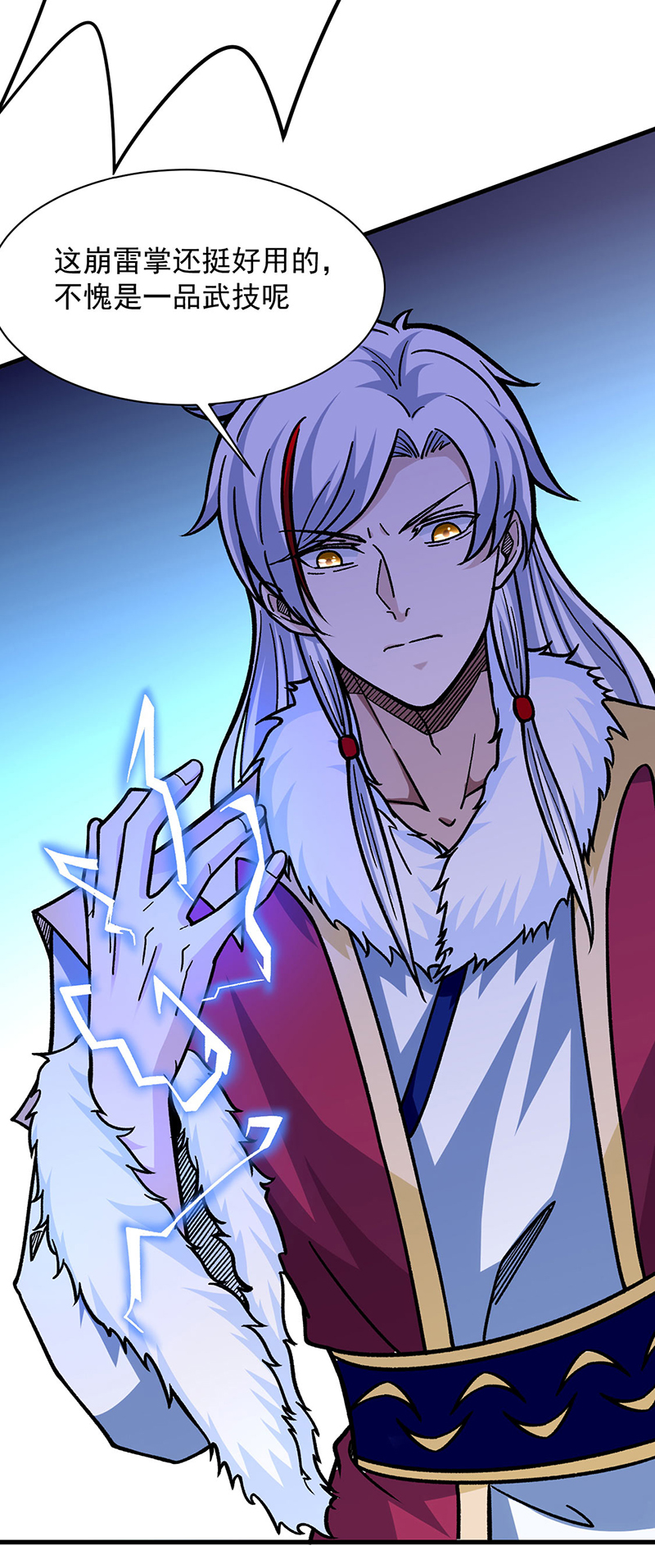 武道独尊第322话