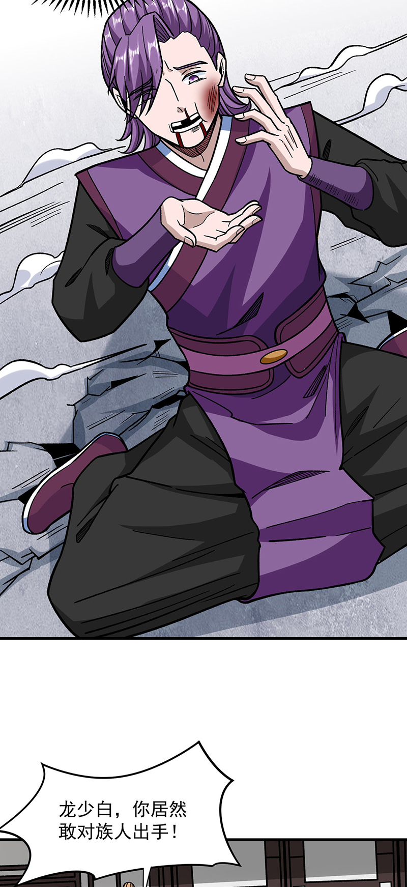 武道独尊第322话