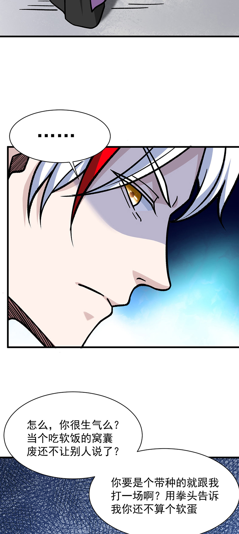 武道独尊第322话