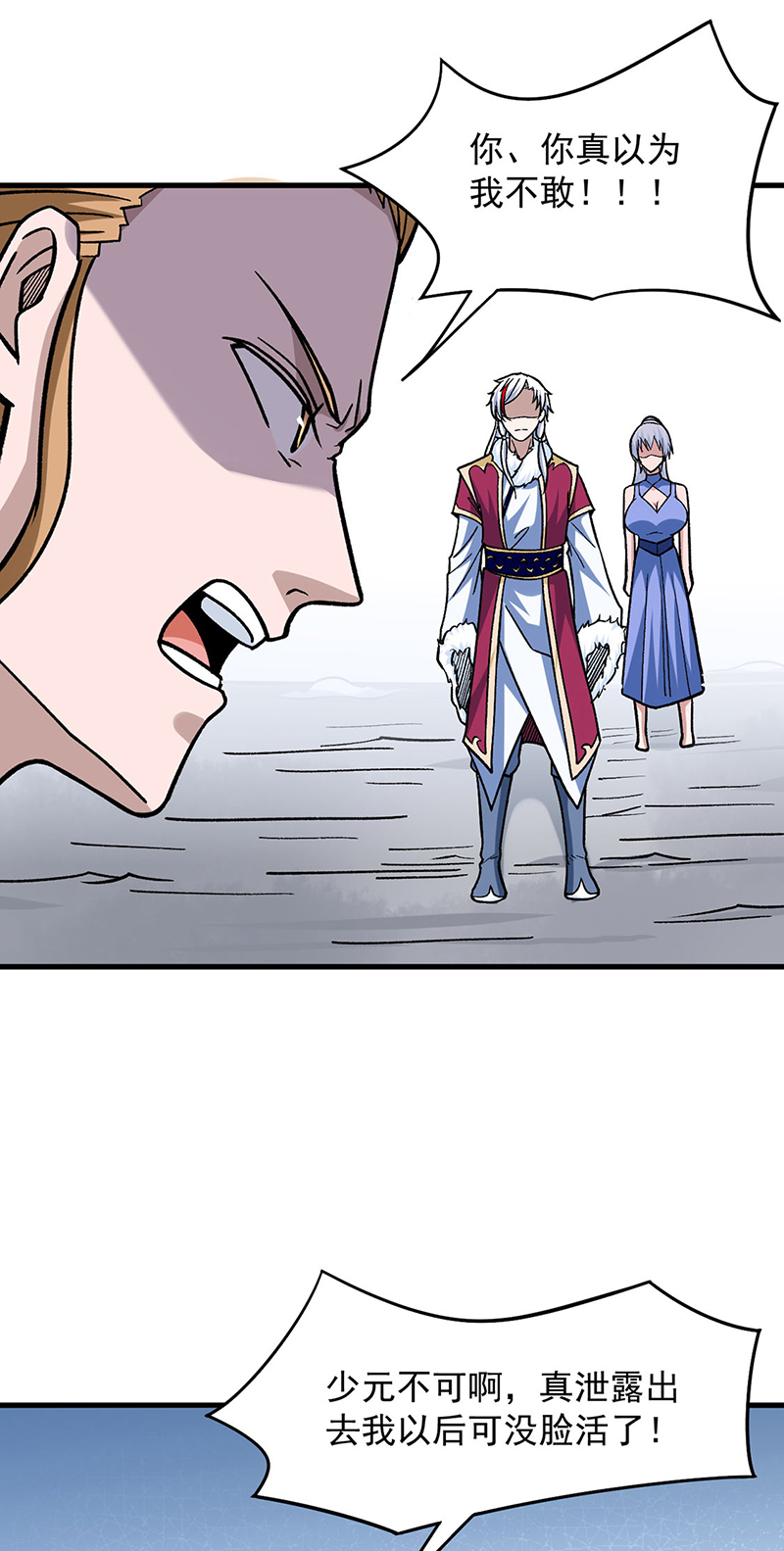 武道独尊第322话