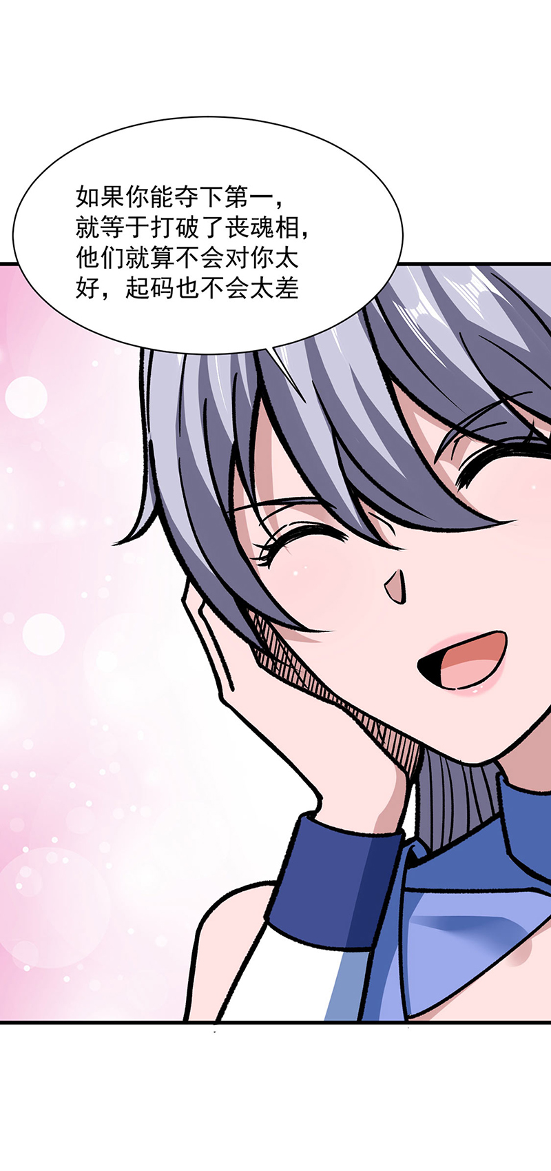 武道独尊第322话