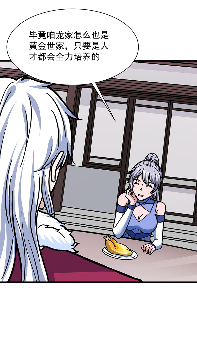 武道独尊第322话