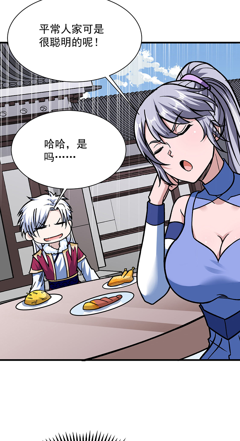 武道独尊第322话