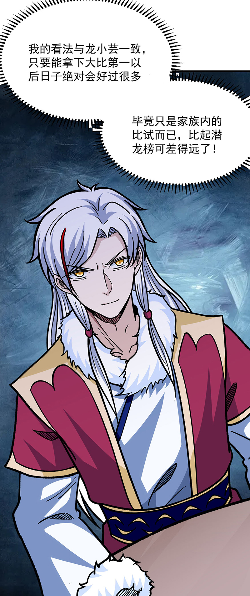 武道独尊第322话