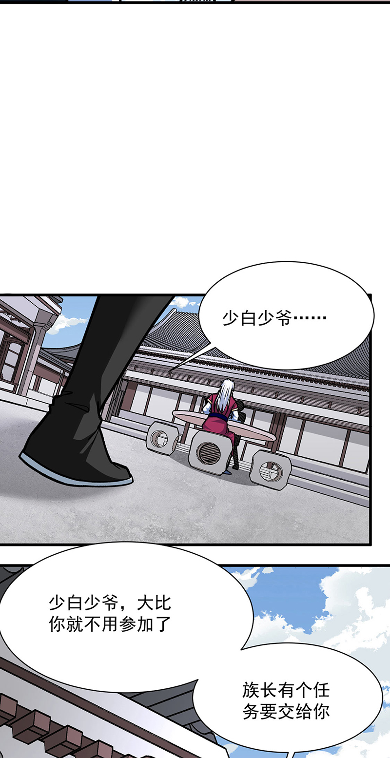 武道独尊第322话