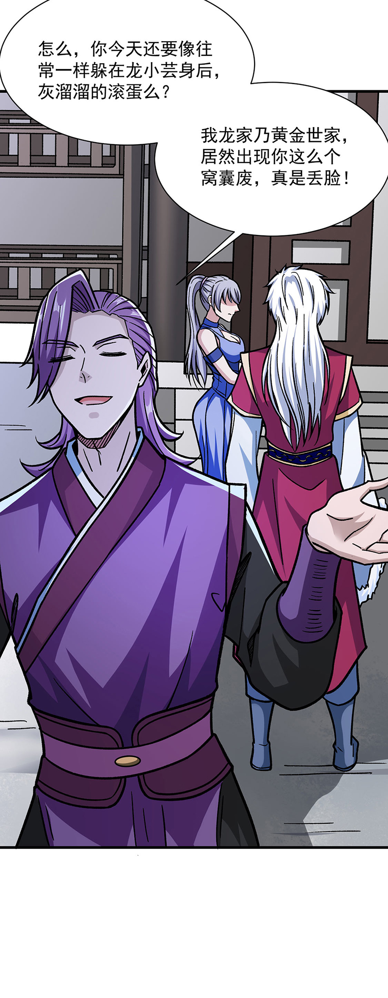 武道独尊第322话