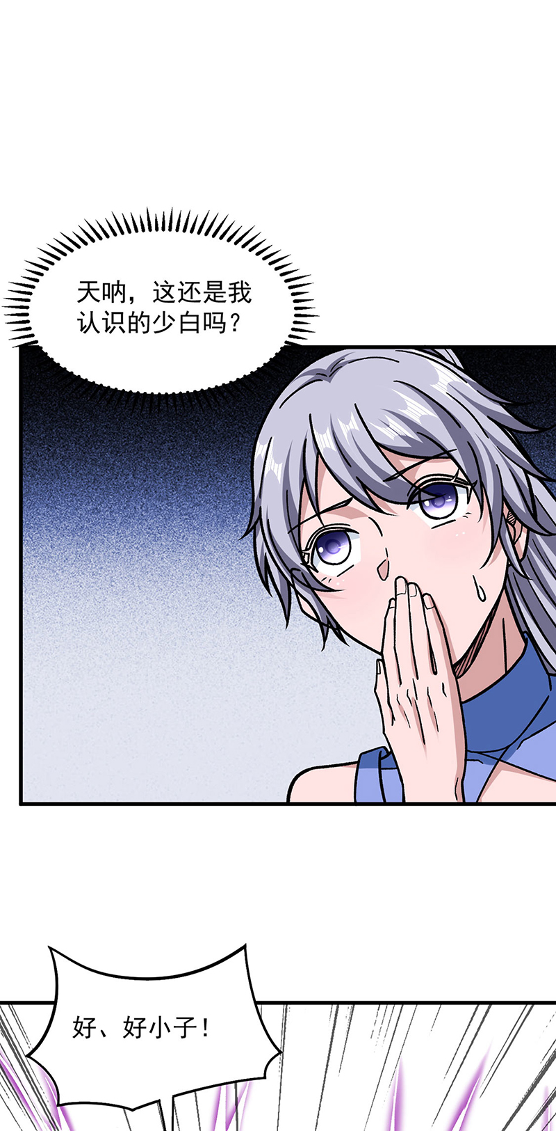 武道独尊第322话