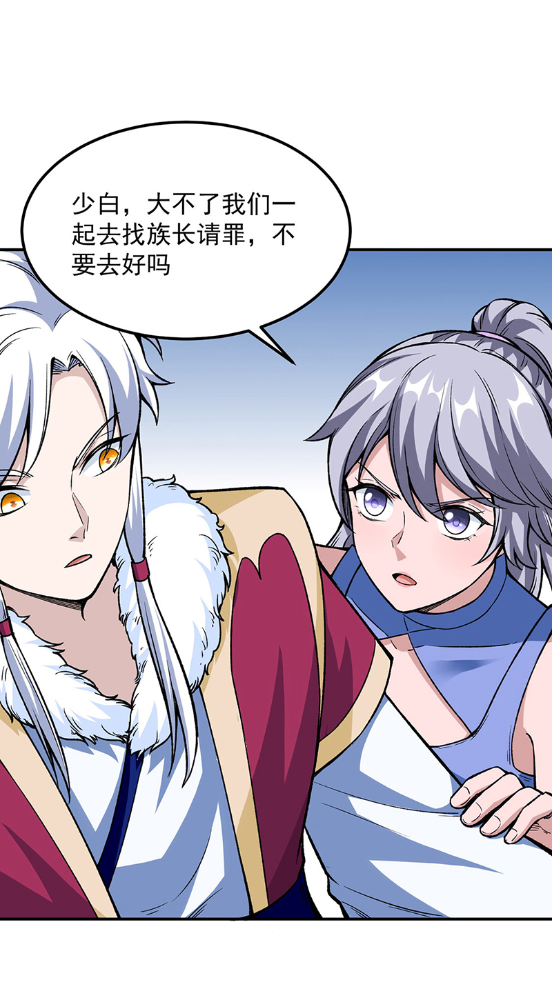 武道独尊第323话