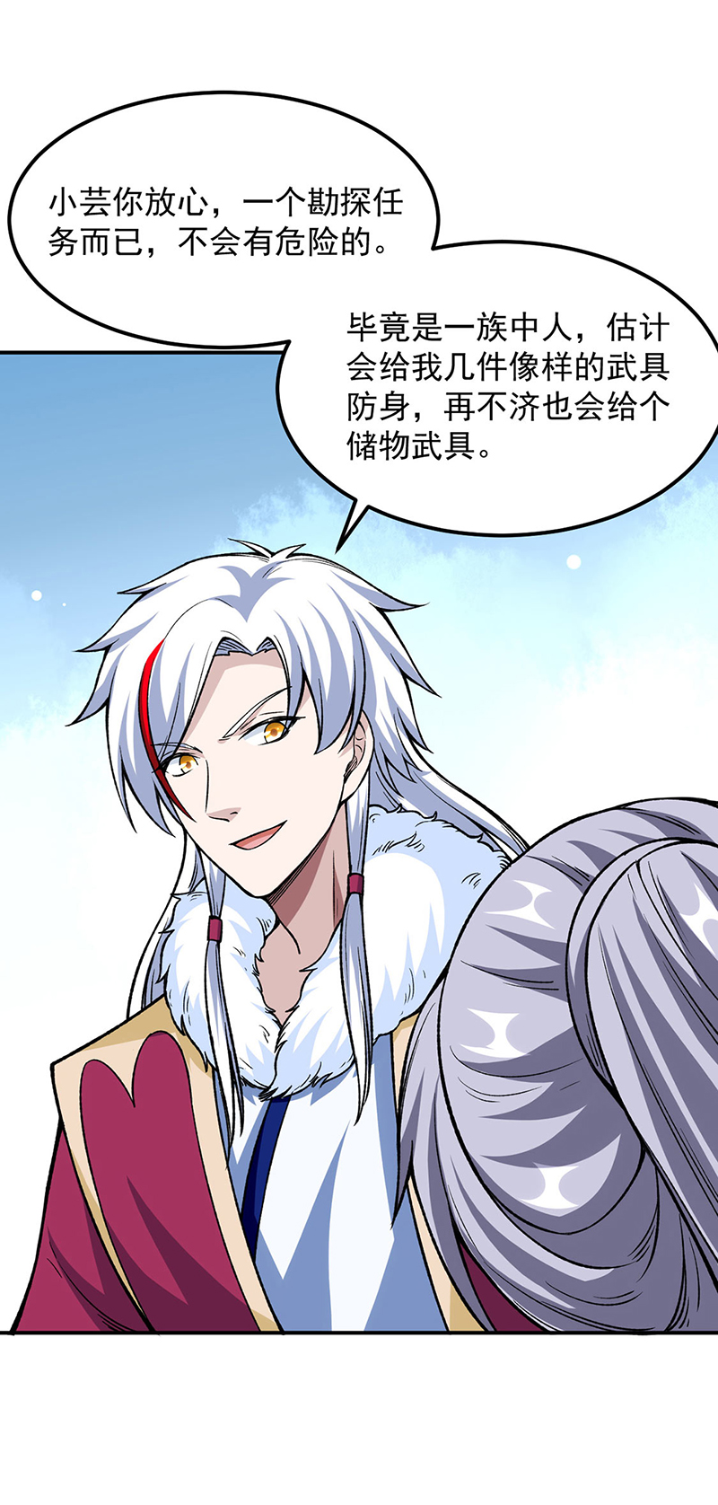 武道独尊第323话