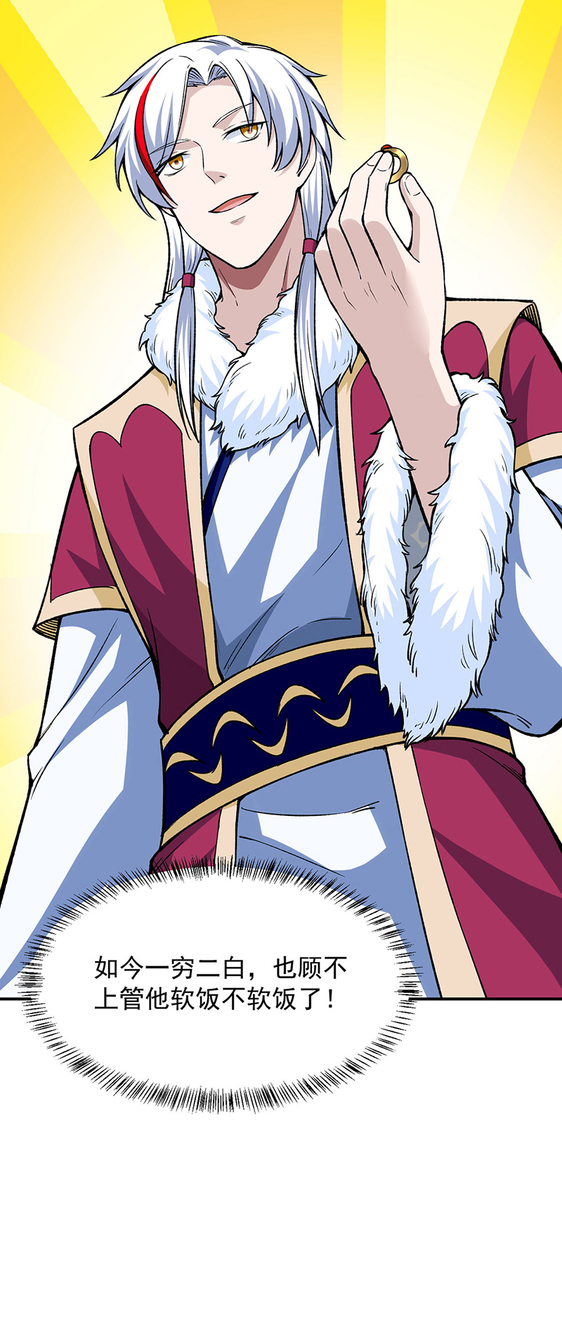 武道独尊第323话