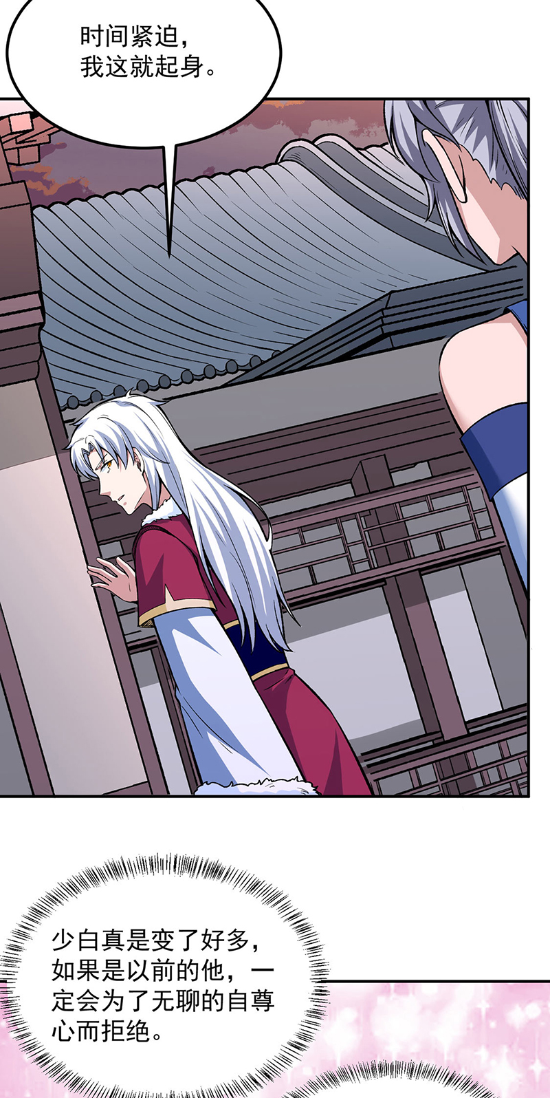 武道独尊第323话