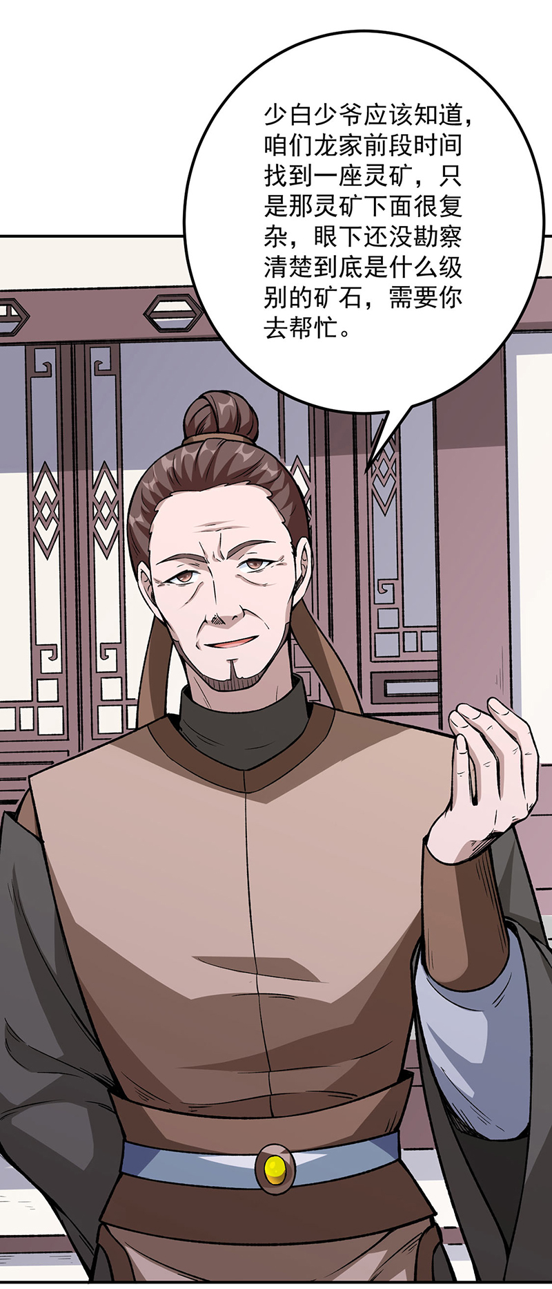 武道独尊第323话