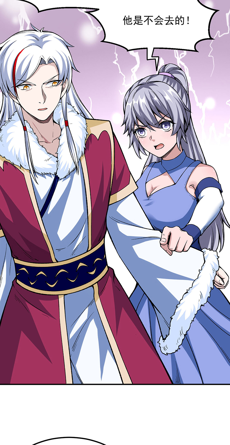 武道独尊第323话