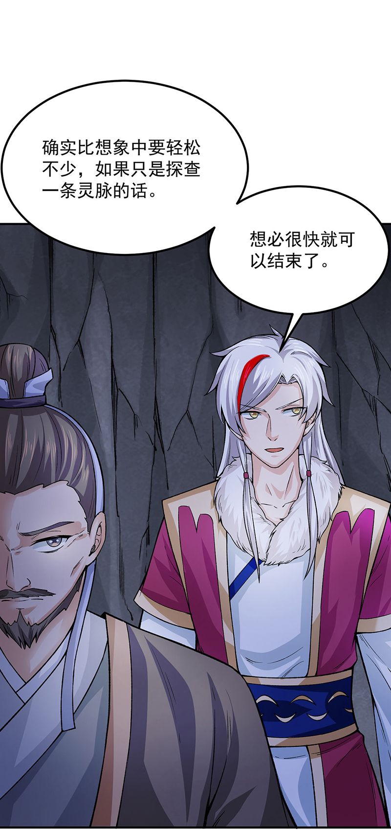 武道独尊第324话