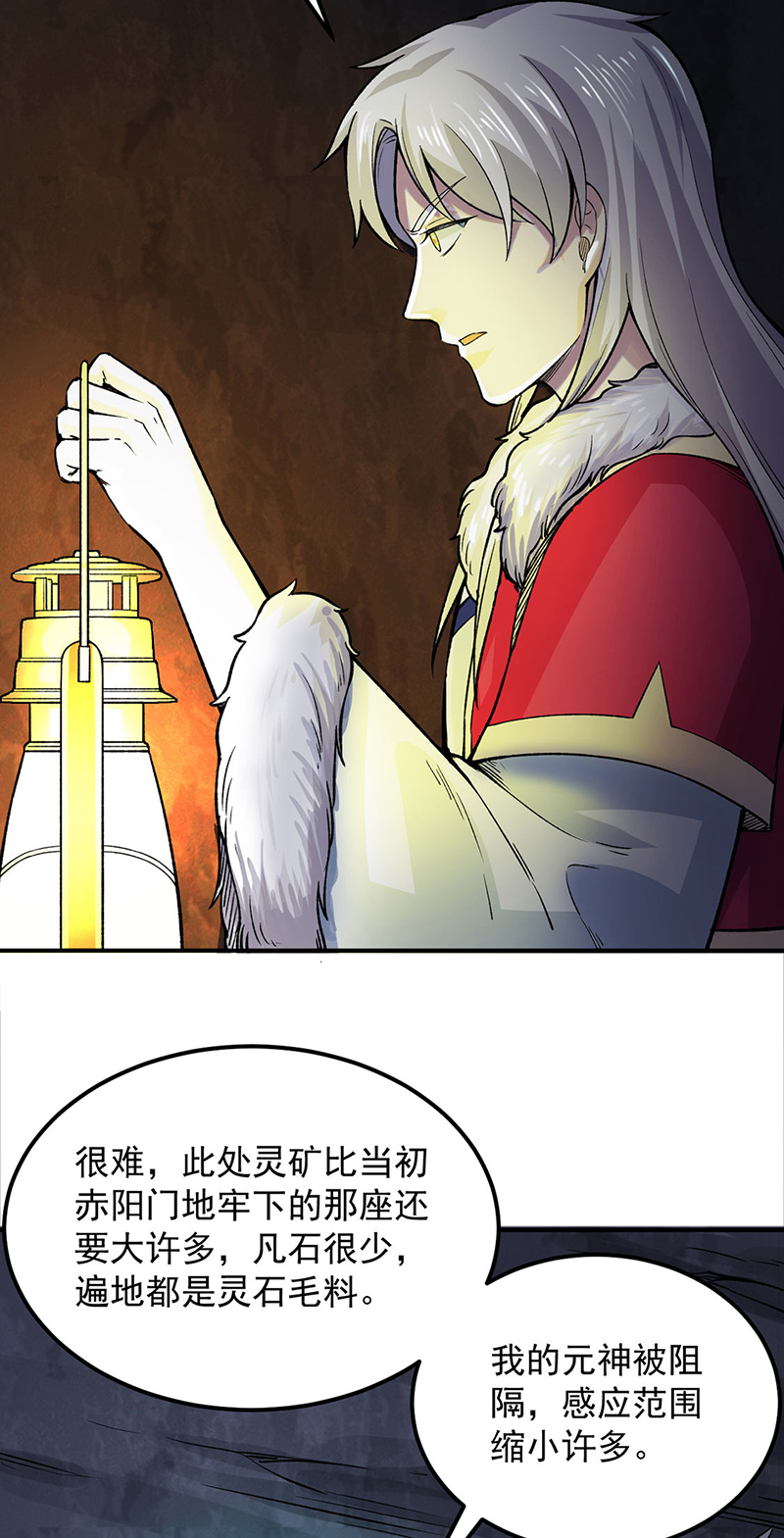 武道独尊第324话