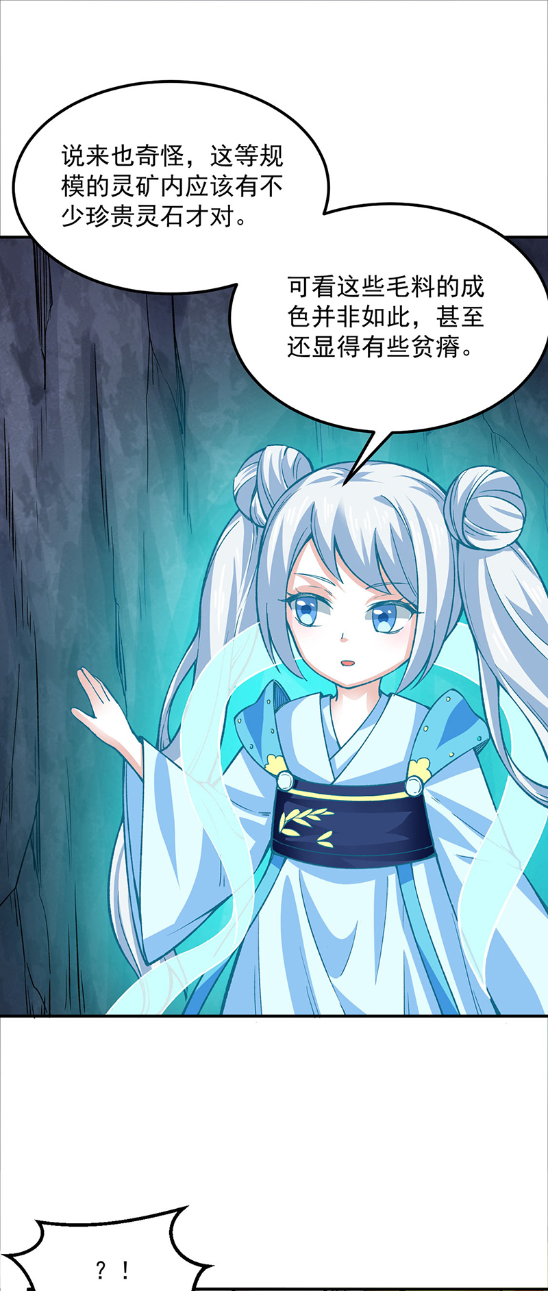 武道独尊第324话