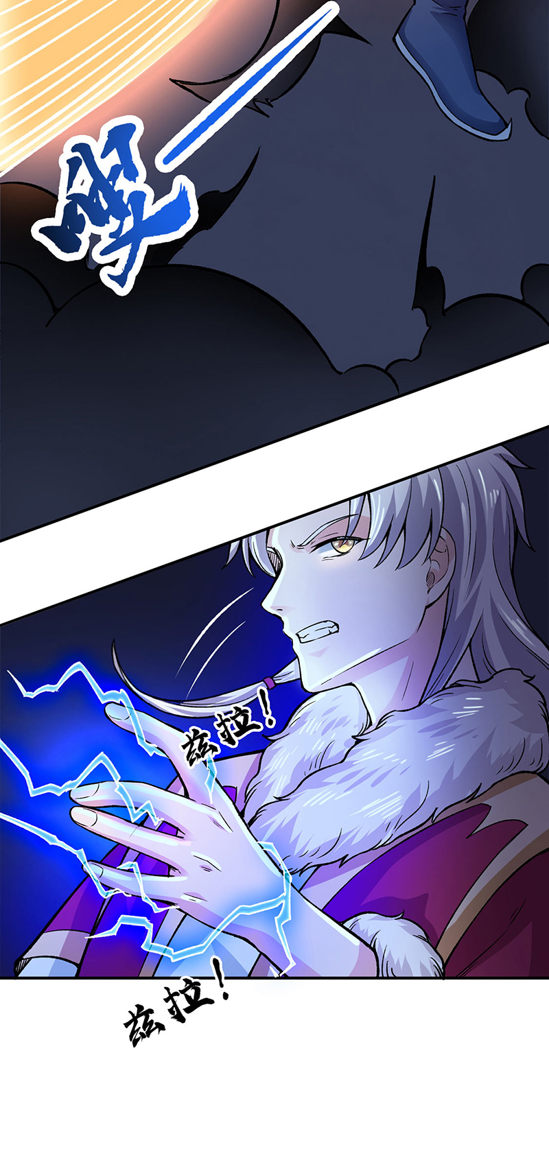 武道独尊第324话