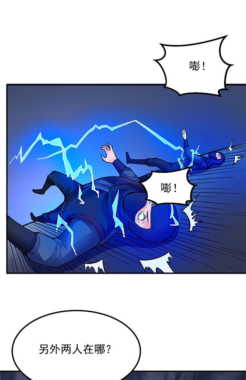 武道独尊第324话
