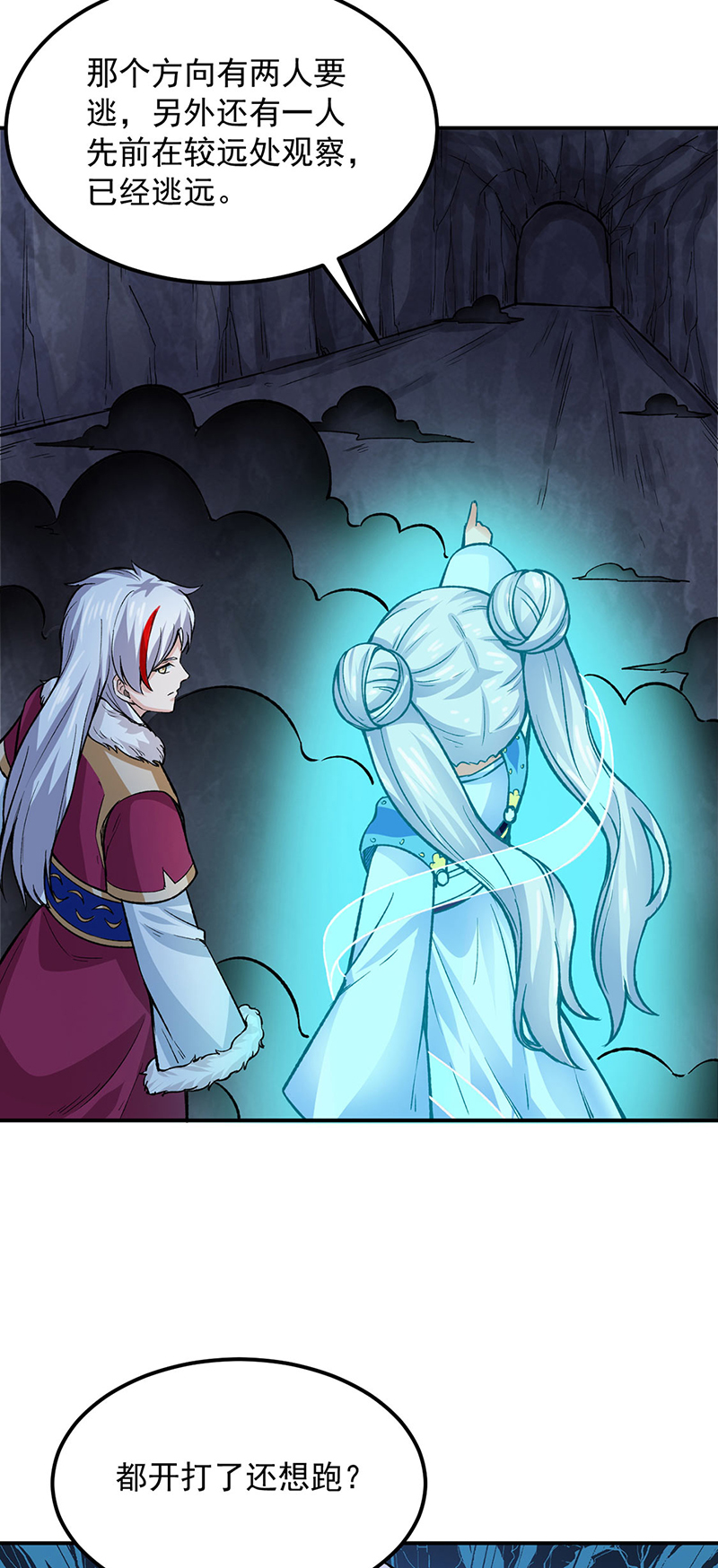 武道独尊第324话