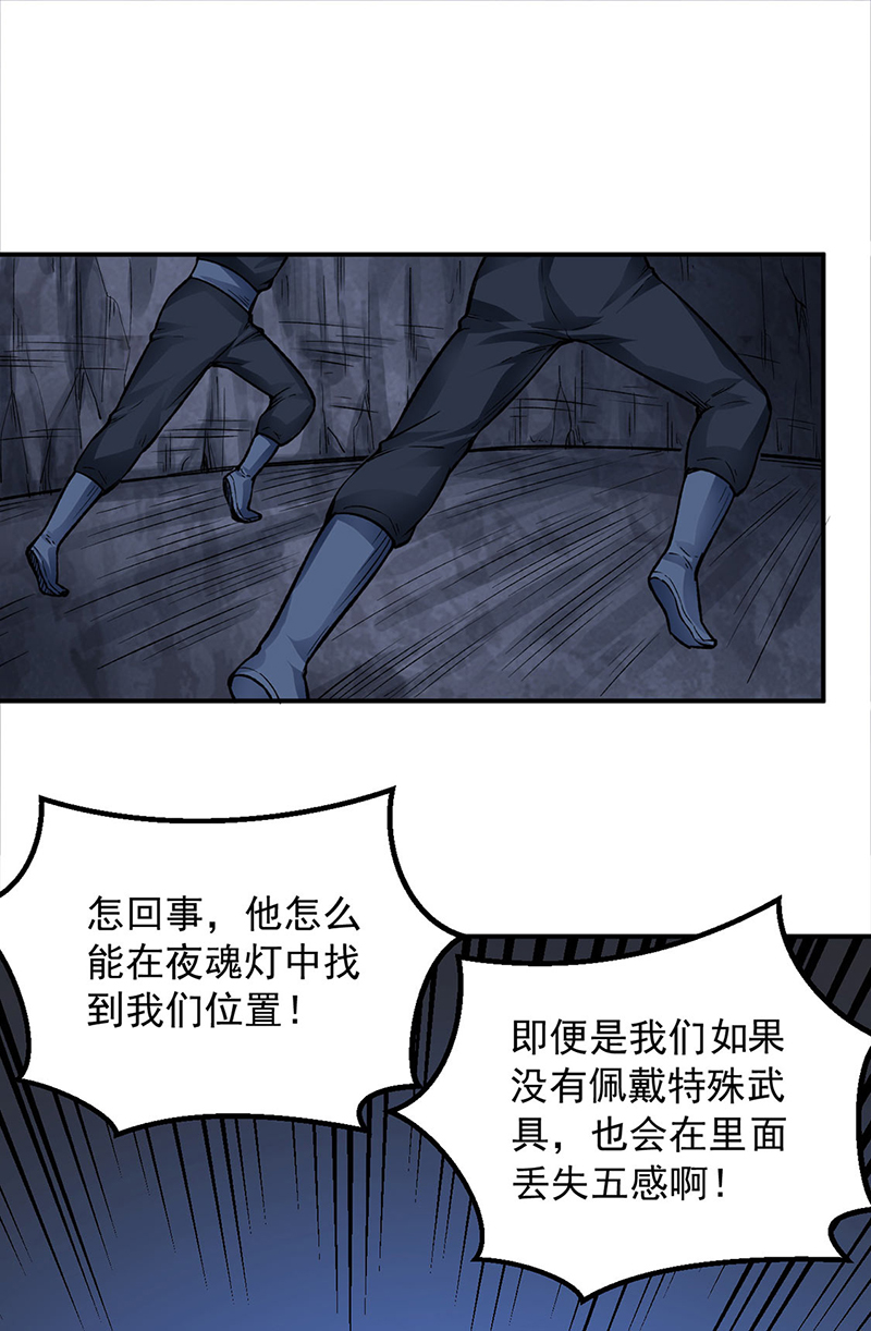 武道独尊第324话