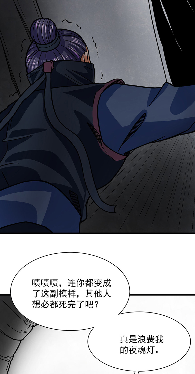 武道独尊第325话