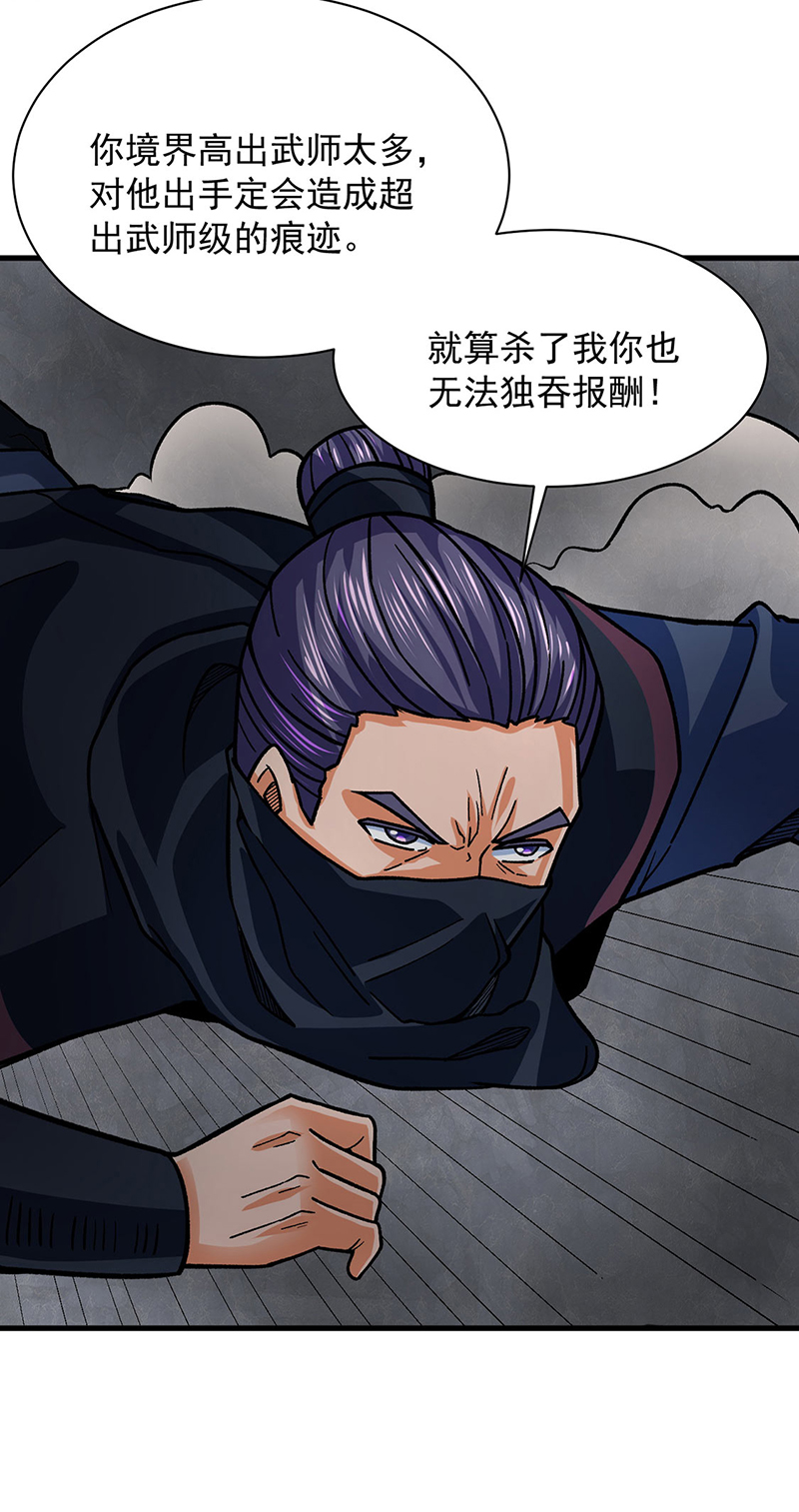 武道独尊第325话