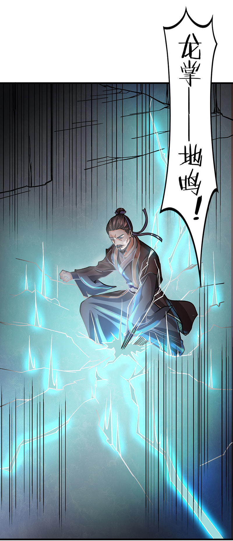 武道独尊第325话