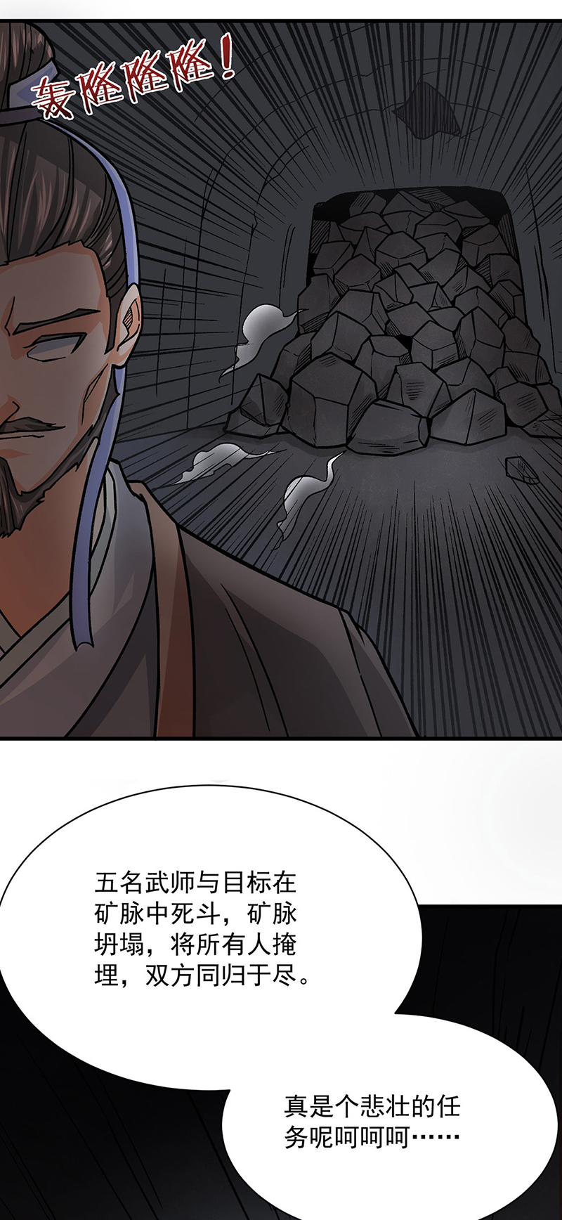 武道独尊第325话