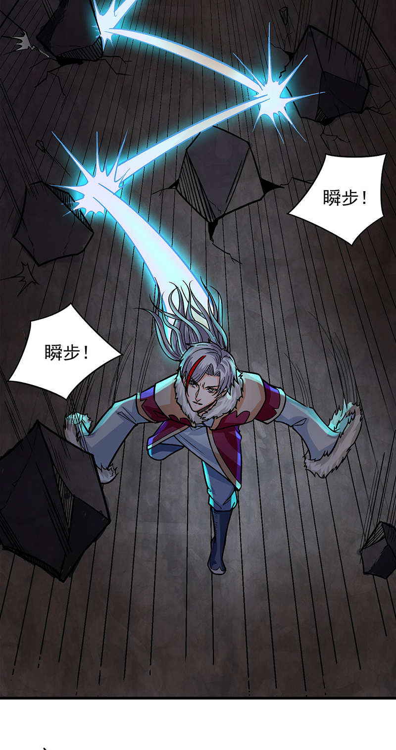 武道独尊第325话