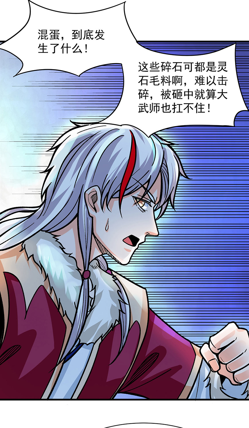 武道独尊第325话