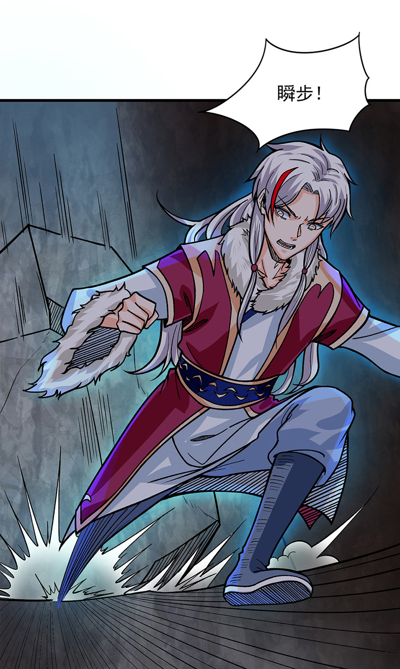 武道独尊第325话