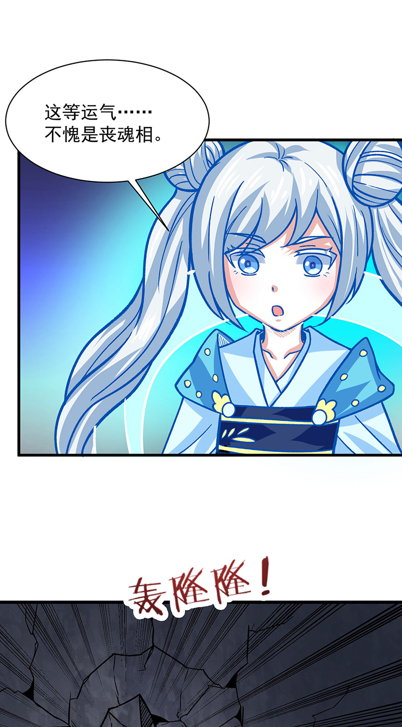 武道独尊第325话