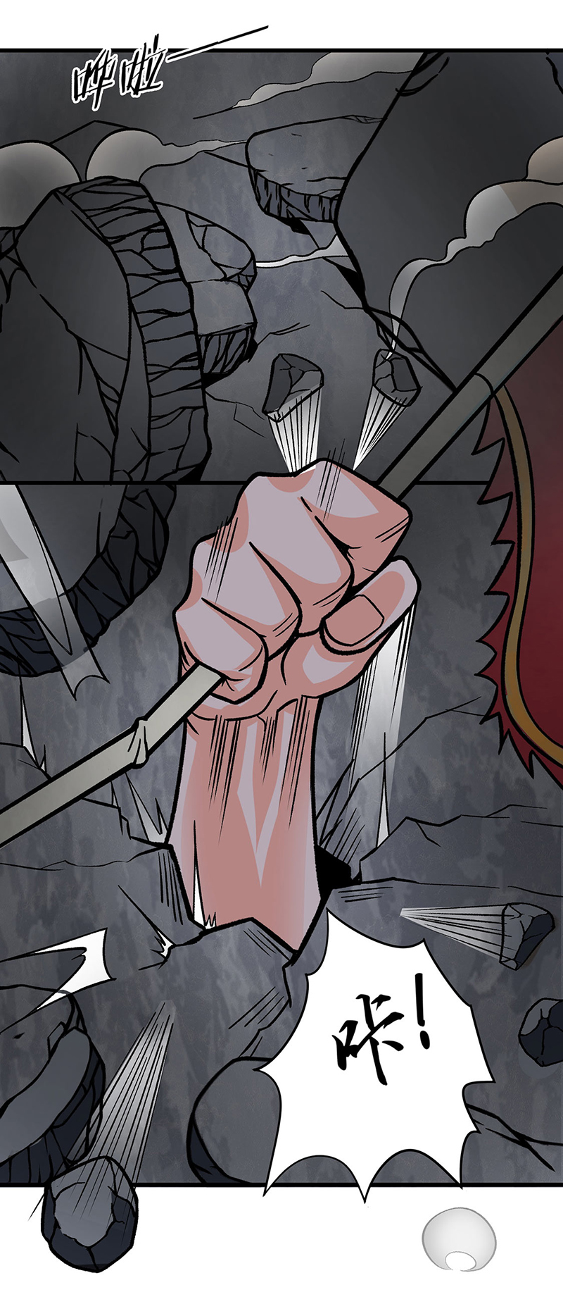 武道独尊第325话