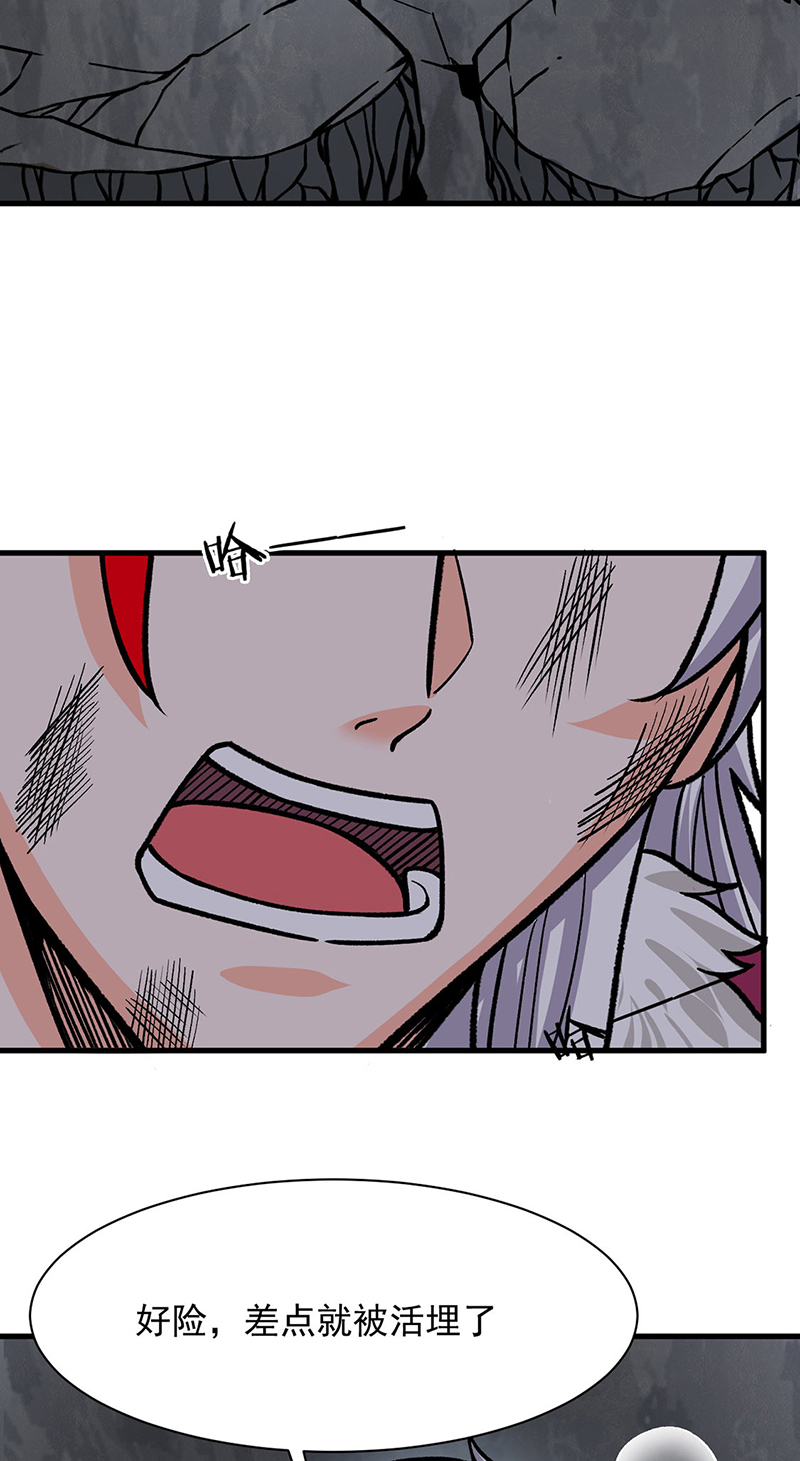 武道独尊第325话