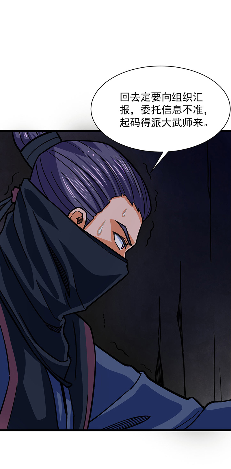 武道独尊第325话