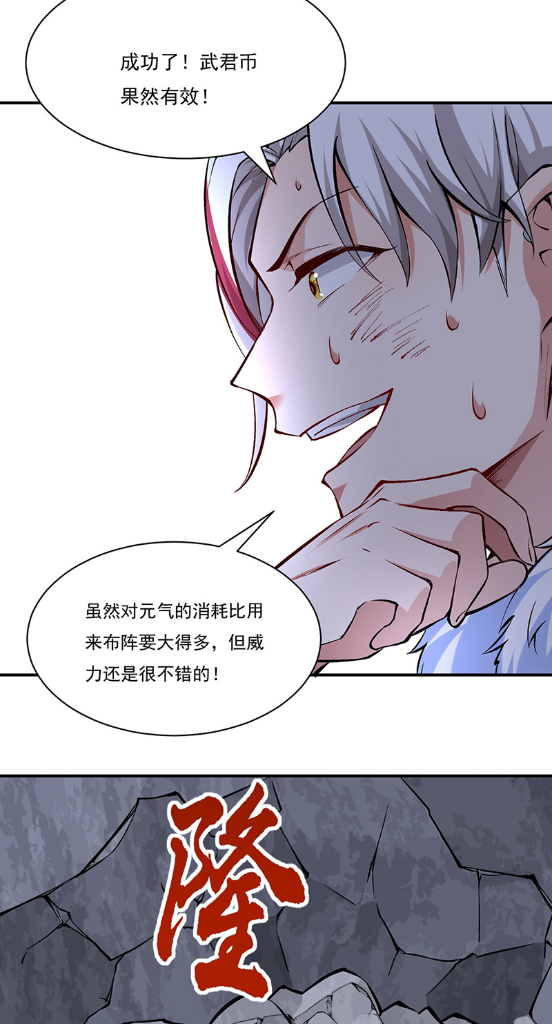 武道独尊第326话