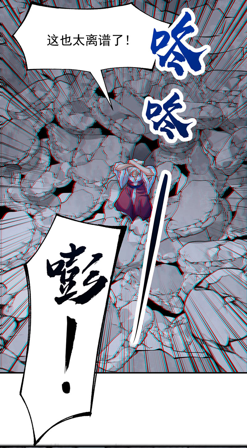 武道独尊第326话